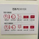 신규 오픈해서 깨끗한 워시프렌즈 셀프빨래방 부천송내상동점 이불빨래하기 너무좋은걸