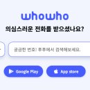 후후