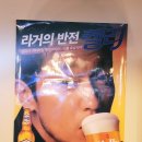 역전할머니맥주진해신항점
