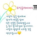 피아노슐레교습소 이미지