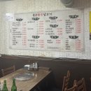 실패 없는 대전 맛집 “복수한우날고기” 정육식당 - 한우육사시미, 내장전골