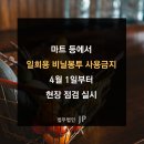 제이피마트 이미지