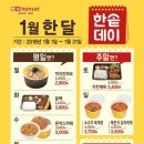 한솥행신점