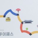 투어몽 이미지