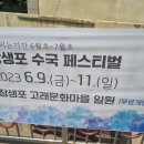 수국칼국수 이미지