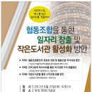 나눔과배움사회적협동조합