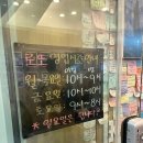 합정역 10초컷 복권판매점 후기(+운영시간 및 위치 정보)
