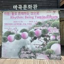 송정게이트1 배수펌프장 | [서울 강서구] 5월 장미와 함께한 서울 식물원 - 주제원의 실내 구역 (마곡문화관, 식물문화센터와 온실...