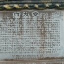 고산사목조석가모니불좌상 이미지