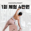 엔피티 | 정발산필라테스 운동 경험이 없는 회원님이 쓰신 차차 리얼 리뷰