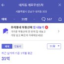 대치초등학교 이미지