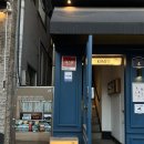 컴피 | [삼각지 용리단길] 분위기 좋은 맛집 ‘컴피(KOMFY)’ 솔직 후기