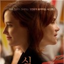 더티독 | 영화: 실화: 숨겨진 비밀 (Based on a True Story) 정보 출연진 줄거리, 결말,추천 이유,감상평 요약