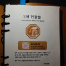 생수건강원 이미지