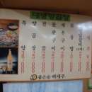 대영여관