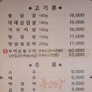 숯불돈꼬구이 이미지