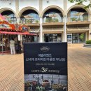 부산 프리미엄 아울렛 | 부산 신세계 프리미엄 아울렛 애슐리퀸즈 내돈내산 후기