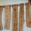 나목도식당