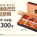던킨도너츠 이미지