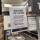 연수문구마트
