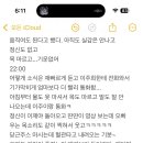 딴딴