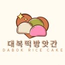 대복고추방앗간 티스토리