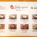 고려홍삼삼계탕 이미지