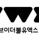 더블유엑스#