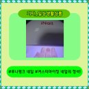 [루나핑크 네일] 직접 붙여본 커스터마이징 네일의 정석!