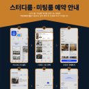 [스터디카페] 작심 스터디 카페 건대입구역점, 스터디 카페 추천