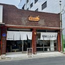 [군산] 조촌동 한진 돈가스