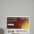 (주)브이소프트 | 팻버닝 (다이소 건기식 추천 &amp; 다이소 다이어트 제품 후기 &amp; 먹고는 싶은데 살은 빼고 싶다. 하지만...