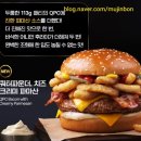 🍔맥도날드 신메뉴! 쿼터 파운드 치즈 크리미 파머산 버거, 치킨 맥윙 내돈내산 솔직 후기