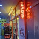 코인홀릭 코인노래연습장 오산 고현점 이미지