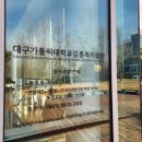 대구가톨릭대학교김종복미술관 이미지