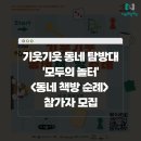 즐거운우리동네협동조합 이미지