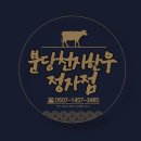 천지한우