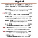 청춘하이볼 이미지