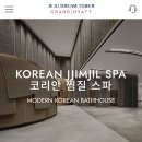 나 여행 마지막날에 찜질방 가볼건데 ㄱㅊ겠지? 이미지