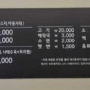 서창식황해수육 이미지