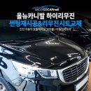 자동차토탈케어 - 동해시 동해대로 4703 | 자동차토탈케어