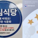 유성식당 - 함안군 | 유성식당