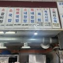 원조태평소국밥전문점 이미지