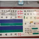 추억의 연탄 석쇠구이