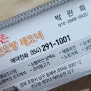 연오랑세오녀토속촌 이미지