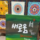 (주)새로움