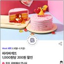 파리바게뜨 송정역점 이미지