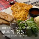 푸우의정원 네이버블로그