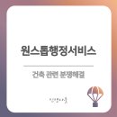 법조연합 은온 행정사사무소 이미지