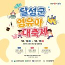 나루터로 15 (7) | 대구 아이와 함께 주말 나들이, 2025 제3회 달성군 영유아 대축제(10.13~19, 사문진나루터)